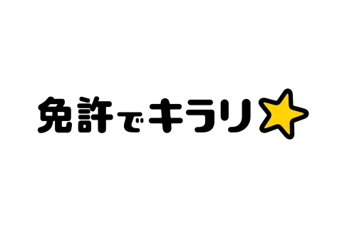 モトヤユナイテッドは、SDGs活動の取り組みとしてオリジナル教習バッグの販売を開始いたします