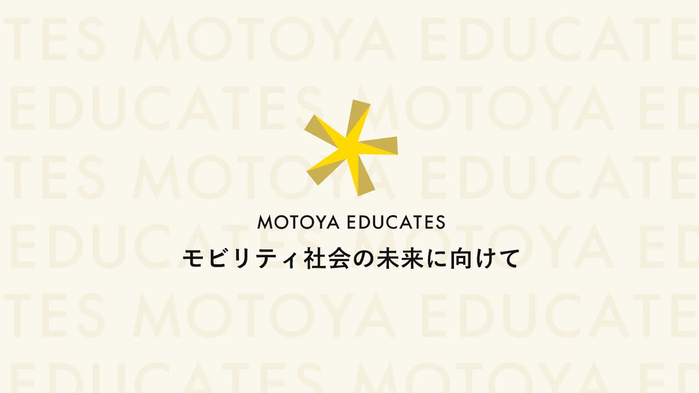 株式会社モトヤエデュケイツ