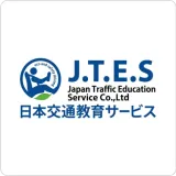 日本交通教育サービス