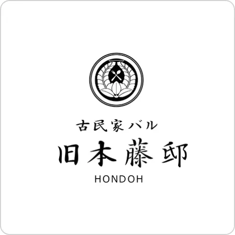旧本藤邸 ロゴ画像