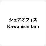 シェアオフィス Kawanishi fam