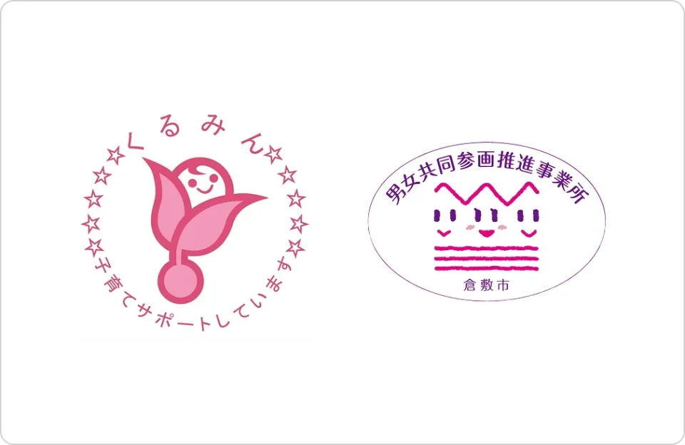 男女共同参画への取り組み